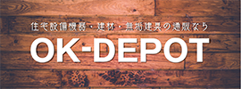 OK-DEPOT