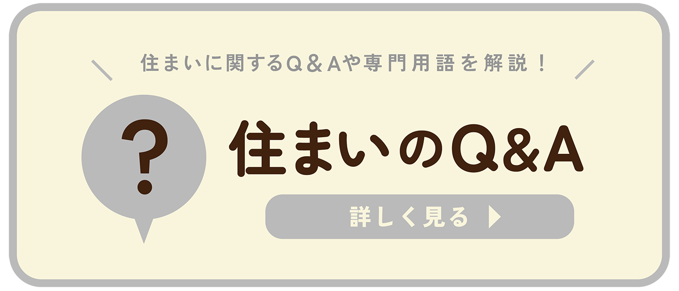 暮らしの悩み